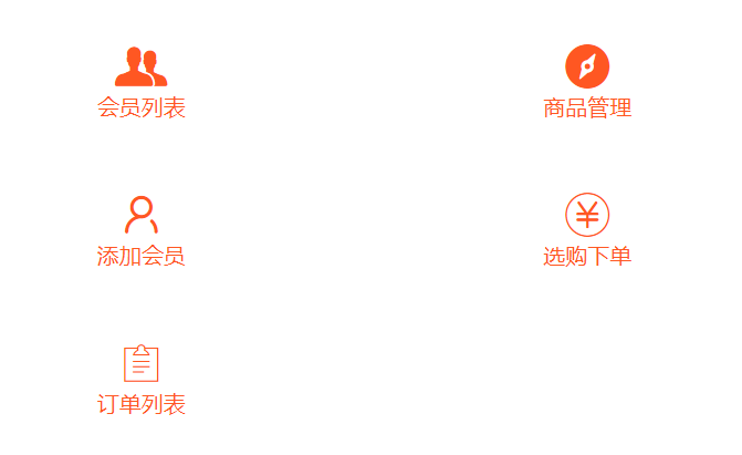 爱优科技适用于蛋糕店甜品烘焙行业客户管理系统上线