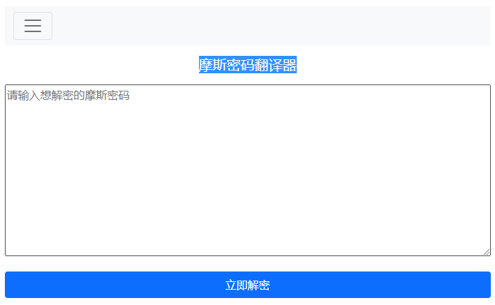 摩斯密码翻译器模块更新(20221011)